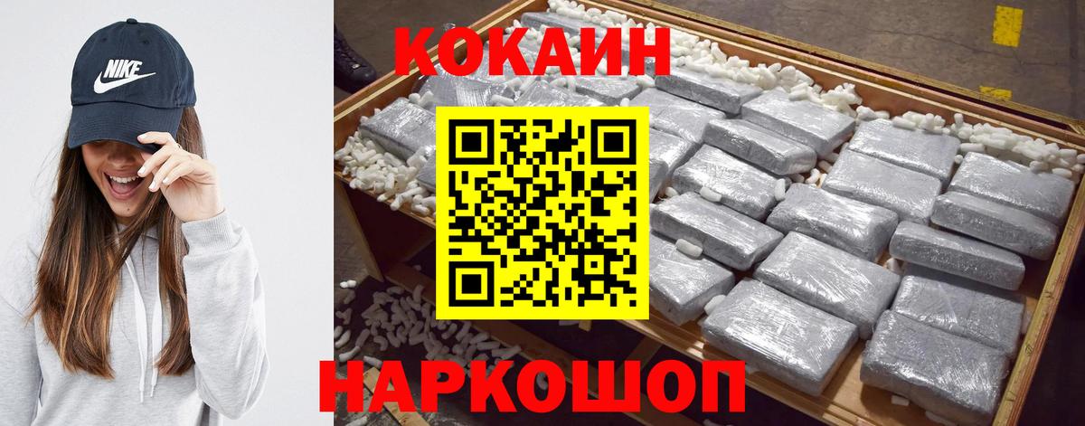 КОКАИН FishScale Бийск