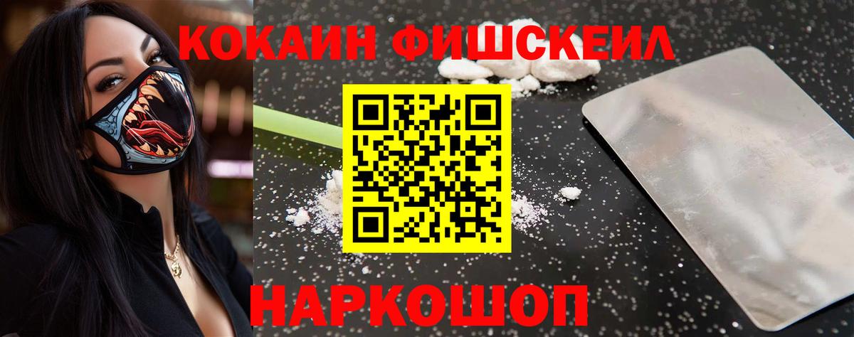 Бийск  COCAIN Перу  Вход с VPN  как найти закладки  Cocaine Эквадор 