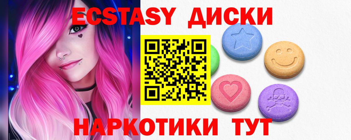 ЭКСТАЗИ 300 mg Бийск