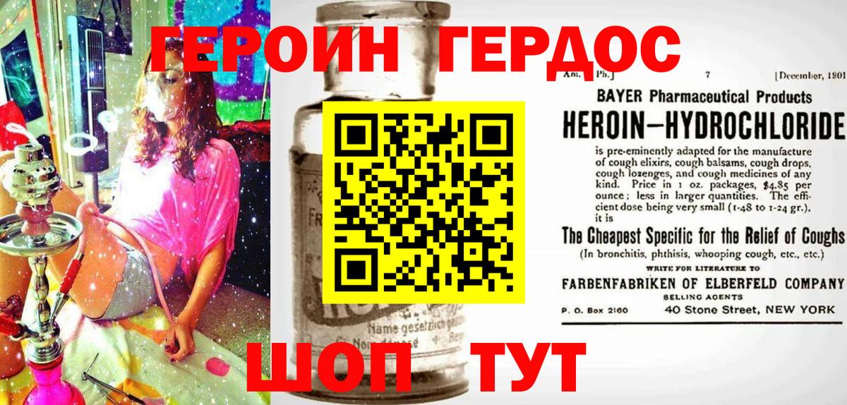 ГЕРОИН хмурый  Вход с VPN  Героин  Бийск 
