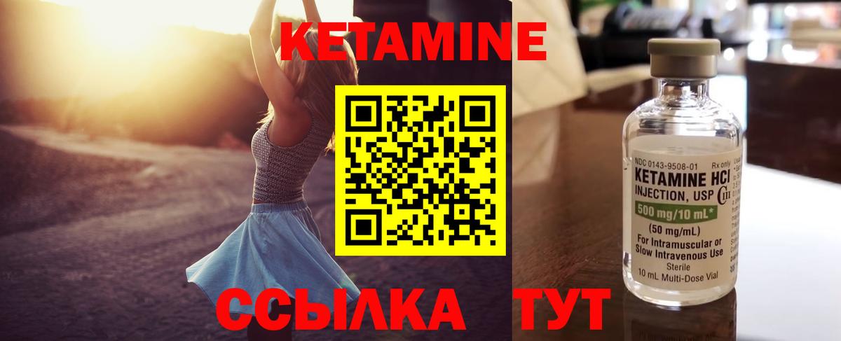 КЕТАМИН ketamine  Вход с VPN  КЕТАМИН ketamine  Бийск 
