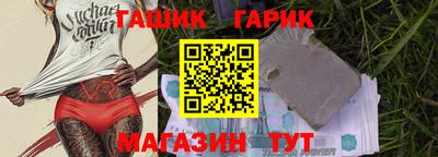 гашик Малоярославец