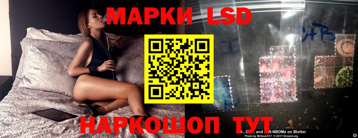 Лсд 25 экстази кислота  Вход с VPN  LSD-25 экстази ecstasy  Лсд 25 экстази  Бийск 