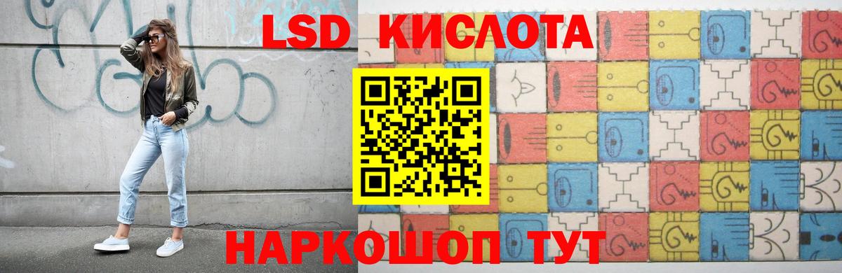 LSD-25 экстази кислота Бийск