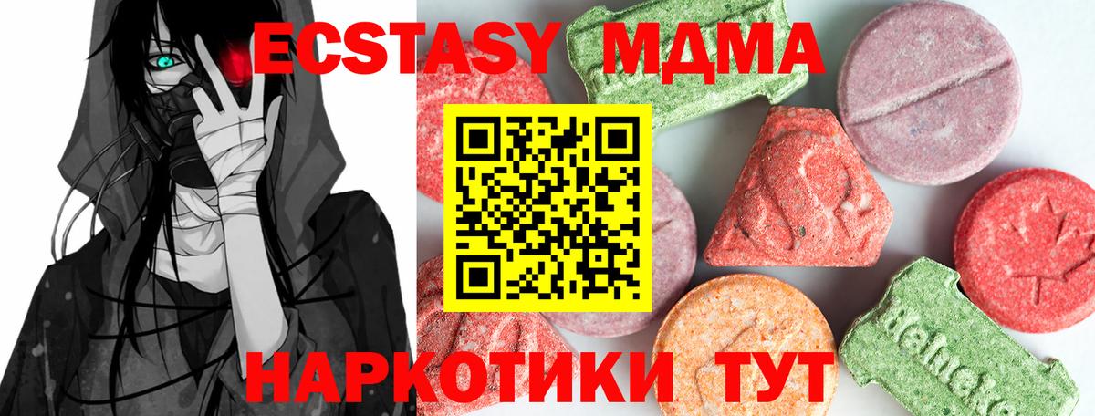 MDMA VHQ Бийск