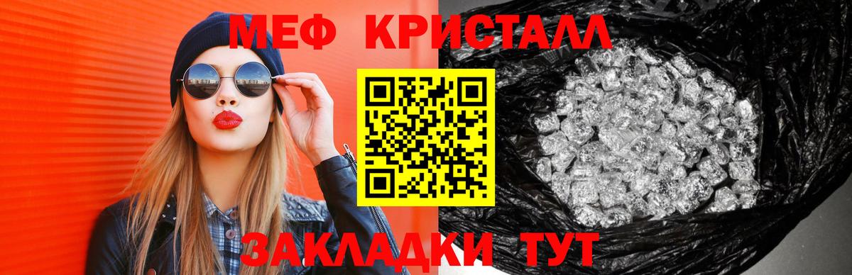 Мефедрон мука Бийск