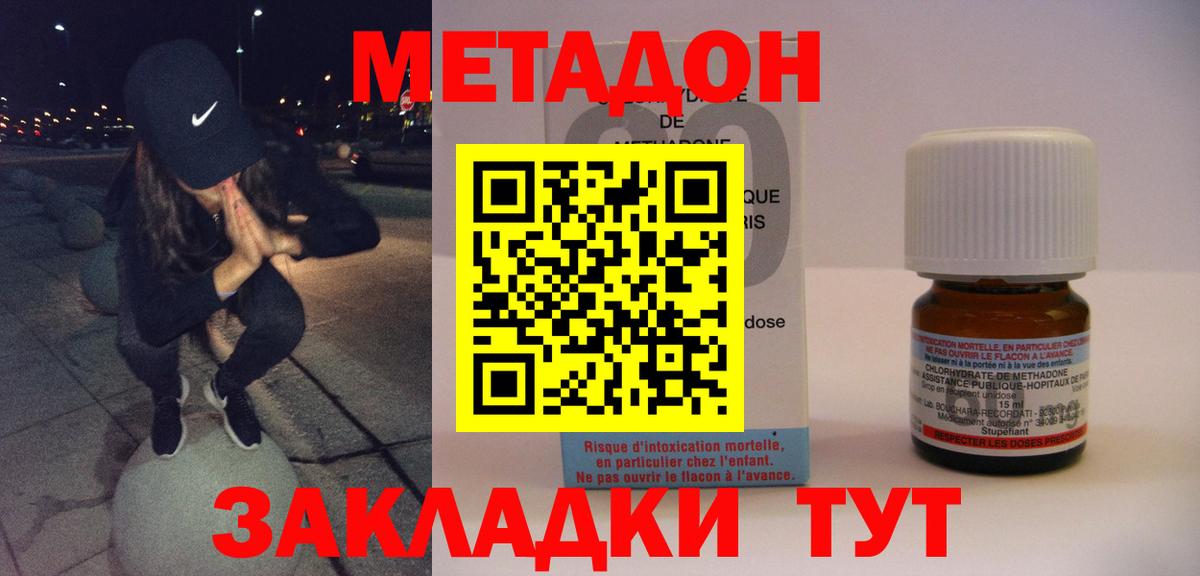 гидра ссылка  Метадон мёд  Вход с VPN  Метадон methadone  Бийск 
