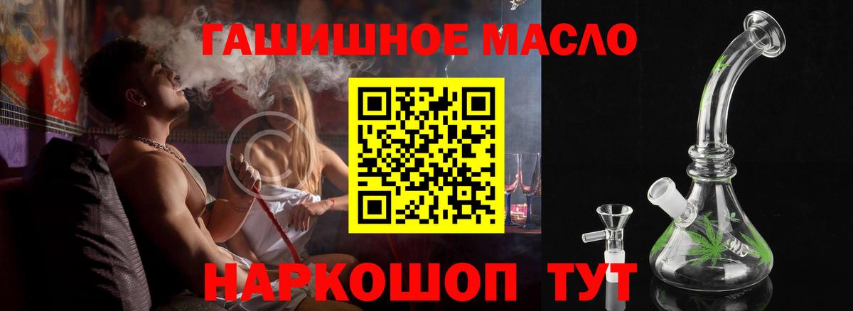 Дистиллят ТГК вейп с тгк  Вход с VPN  Бийск  где купить наркоту  ТГК жижа 